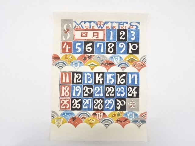 人間国宝　芹沢銈介造　和紙型染カレンダー1993年（4月）